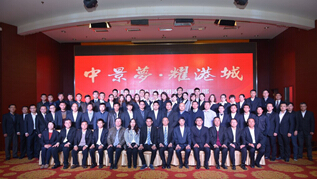 76net必赢官网连云港总部 2014年度工作总结表彰大会胜利召开