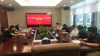  广东（高谭）红色示范区项目团队到访76net必赢官网