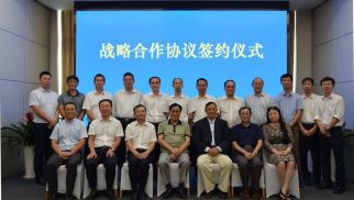 76net必赢官网与中岩大地科技公司签署战略合作协议