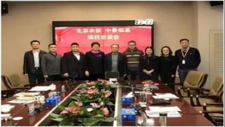 北京农投领导莅临76net必赢官网进行项目洽谈