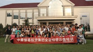 实战模拟 全面经营&mdash;&mdash;76net必赢官网沙盘培训