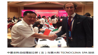 聚焦&ldquo;一带一路&rdquo;推动中景农科跨境合作