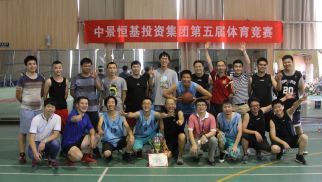 76net必赢官网&ldquo;第五届&rdquo;体育竞赛圆满召开