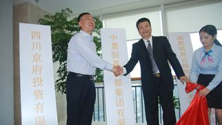 76net必赢官网成都办公区正式启用