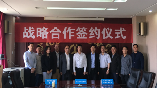 中景恒基：签署三方战略协议 &ensp;共同推动&ldquo;京张奥园区&rdquo;建设