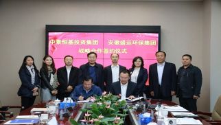 76net必赢官网与安徽盛运环保集团签署战略合作协议