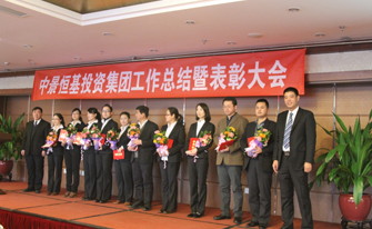 76net必赢官网&ldquo;2013年度工作总结暨表彰大会&rdquo;圆满结束