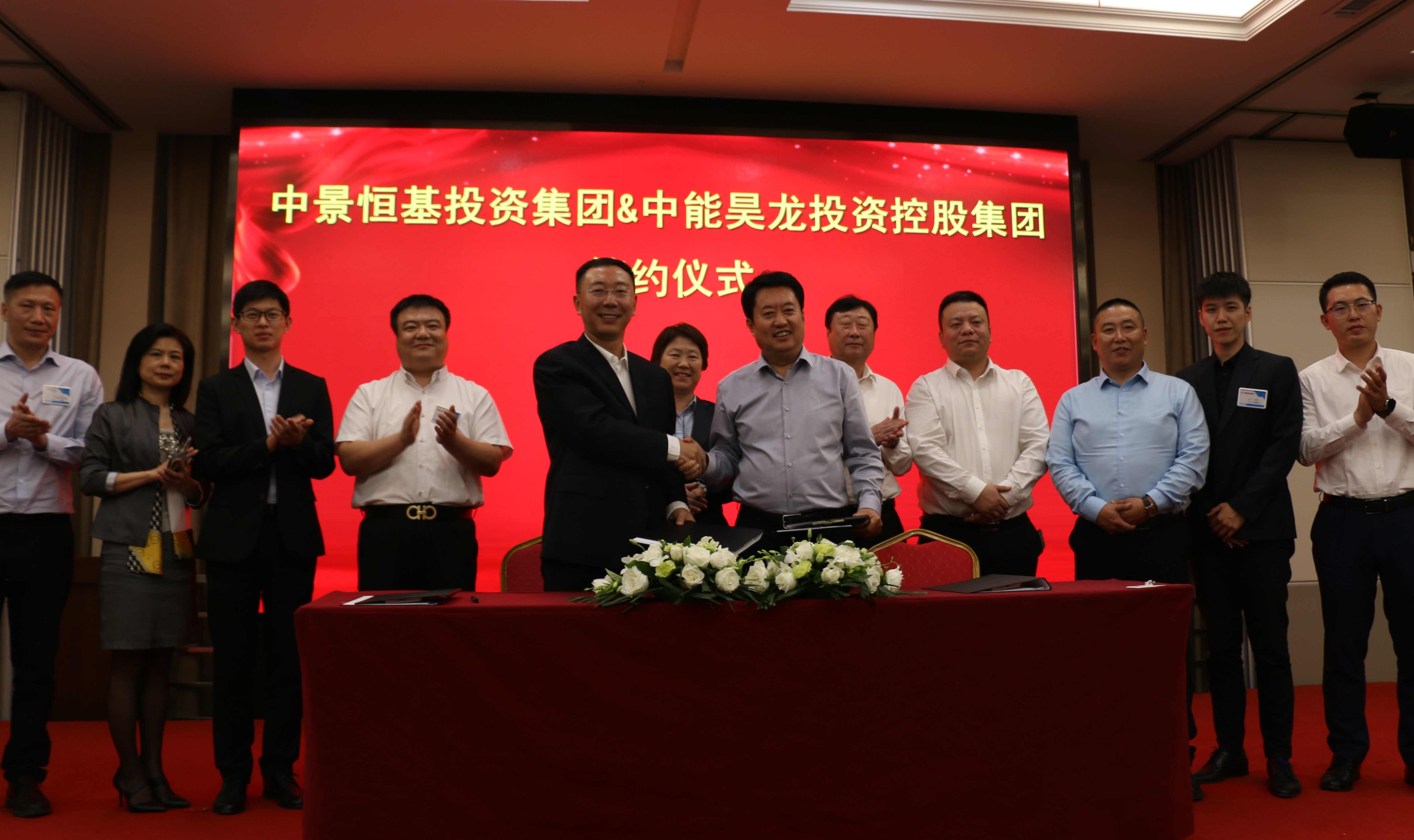 76net必赢官网与中能昊龙集团达成战略合作